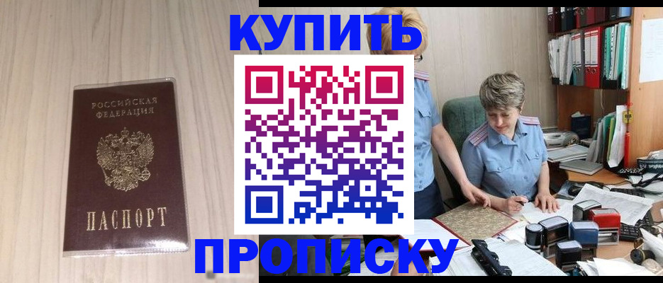 временная регистрация законно в Иркутской области